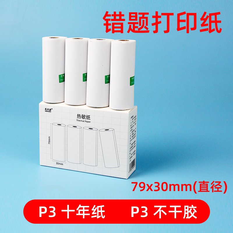 官方十年纸与定制十年纸的区别？